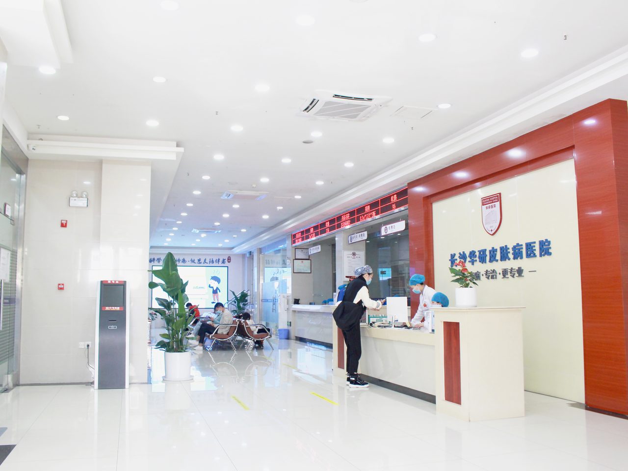 长沙华研医院真实接诊大厅
